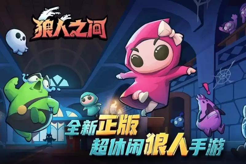 An Among Us" clone is one of the most popular new mobile games in China