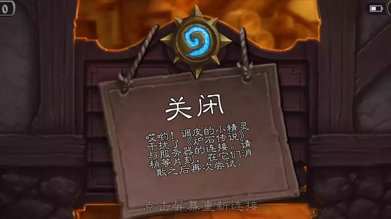 Blizzard games run aground in China.